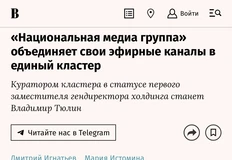 🤓Большие перестановки в НМГ. Например человек-легенда Александр Акопов покинет «Национальную медиа группу» и сфокусируется личных проектах