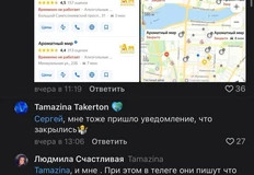 🤓Кажется, случилась атака на все интернет-сервисы Ароматного мира сразу: сайт, приложение, программа лояльности и даже пины на картах2