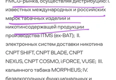 🤔ОККАМ оказался учредителем юрлица ООО «СНС» с любопытным профилем деятельности, которое он сегодня ликвидировал2