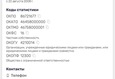 🤔ОККАМ оказался учредителем юрлица ООО «СНС» с любопытным профилем деятельности, которое он сегодня ликвидировал3