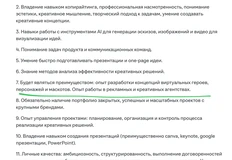 🤓В Московской мэрии появится креативный директор. И это — не Лебедев! Власти столицы открыли подбор кандидатов на сервисе Хедхантер