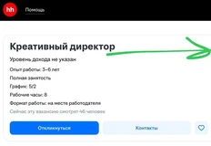 🤓В Московской мэрии появится креативный директор. И это — не Лебедев! Власти столицы открыли подбор кандидатов на сервисе Хедхантер