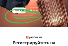 😂Даже Яндекс до конца не понимает законов о рекламе в интернете3