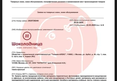 🤓Ритейл ру пишет о том, что Шоколадница проводит масштабное обновление сети2