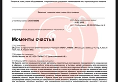 🤓Ритейл ру пишет о том, что Шоколадница проводит масштабное обновление сети3