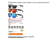🤔Озон проводит очень странный тендер. Он ищет подрядчиков на массовый парсинг данных с крупнейшего китайского маркетплейса Temu3