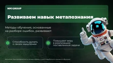 🤓Слайды презентации NMi у Адиндекса, которые кажутся офигенными не смотря на их очевидную простоту
