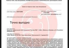 🤓 А вот еще вам на вечер. Вкусноточка, как из пулемета, регистрирует названия всяких акций и сервисов