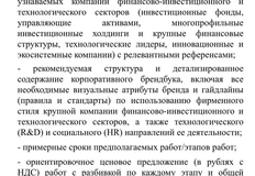 🤓АФК Система задумалась о ребрендинге и даже объявила тендер на его реализацию. 2