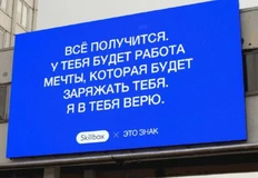 🤔Кто еще не сделал коллаборацию с проектом «Это знак»? Сегодня вот к движу подключился Окей на Ленинградском вокзале... 3
