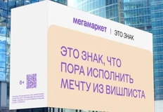 🤔Кто еще не сделал коллаборацию с проектом «Это знак»? Сегодня вот к движу подключился Окей на Ленинградском вокзале... 5