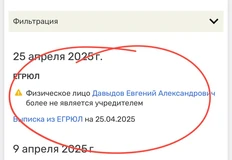 🤓Евгений Давыдов из Сеттерс вышел из состава учредителей Пиархаб