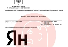 ⚡️Яндекс становится Яном. Рано или поздно, это должно было случиться
