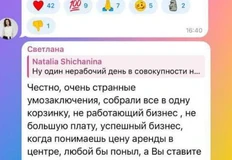🤓Показательная история — как профакапить бизнес, который ты строил годами из-за тупого сммщика2