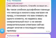 🤓Показательная история — как профакапить бизнес, который ты строил годами из-за тупого сммщика3