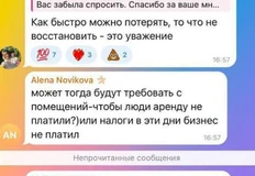 🤓Показательная история — как профакапить бизнес, который ты строил годами из-за тупого сммщика4