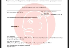 🤓Мы давно догадывались, что намерен Тинек зарегистрировать в качестве товарных знаков весь словарь с приделанной к нему буквой «Т»3