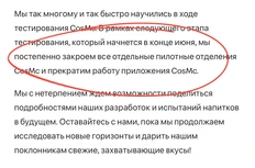 🤓И вот еще о непрофильных компетенциях. С кафехами ошибся не только Вкусвилл