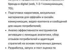 🤓Филипп Моррис ищет руководителя маркетинговых проектов, который должен «разрабатывать стратегии и креативные материалы для ПРОДВИЖЕНИЯ» табачных брендов3