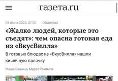 🤓Газетару по неясной нам причине пристрастно разбомбила готовую еду Вкусвилла. Что это?1