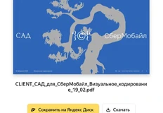 🤓Сбер Мобайл выложил исподнее в рамках публичного открытого тендера4