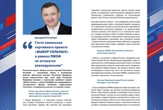 🤓На ПМЭФ открыли работу стенда «Выбор сильных» совместного проекта партии «Единая Россия» и федераций единоборств – борьбы, дзюдо и самбо2