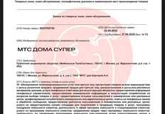 🤓Хорошо, отлично, выгодно — или супер? МТС не может определиться с характеристиками домашнего пребывания и регистрирует сразу все2