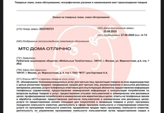 🤓Хорошо, отлично, выгодно — или супер? МТС не может определиться с характеристиками домашнего пребывания и регистрирует сразу все4