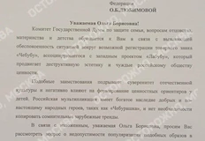 🤓Напоминаем. Канал Постмаркетинг первым обнаружил Чебубу в регистрациях товарных знаков, а уж потом истерия разнеслась на весь интернет3
