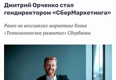 🤓Через три недели после нашего спойлера Сбер признал очевидное