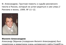 🧐Сreatiff.ru, 2000 — 2005. Мемориал. К двадцатилетию c даты закрытия главного проекта в креативе начала нулевых
