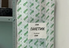 🤔Кому тут пакеты по 9,99 руб. не нравятся? Есть альтернативы