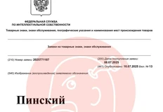 🤓Злые языки сообщают, что Пинский тоже идет в готовую еду и эти товарные знаки — в том числе под решение подобных задач