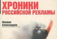 🤓20 лет назад мы попрощались с Александром Эйдиновым (Филиппом Александровым). Тогда же закончился сайт Креатиффру, которому мы посвятили короткий цикл на прошлой неделе