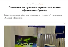 🤓Из этой новости в заполярной многотиражке мы узнали, что агентство «Мелехов и Филюрин» еще существует