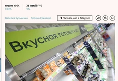 😂Как мы и говорили, все кто упустил поезд рынков доставки и онлайн-торговли сейчас ломанутся в готовую еду