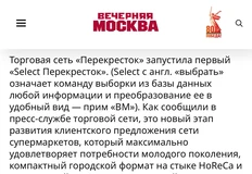 🤓А вот — новый красный океан ритейла. Малые и сверхмалые форматы торговых площадей