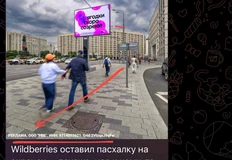 😂Мощнейший прогрев от Вайлдберриз