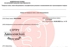 😂АО Фирма «Август» — крупнейшая российская компания по производству химических средств защиты растений, лидер отечественного рынка пестицидов регистрирует спирт «Вкусный»1