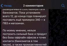 😂Кажется, команде Maer тотально тотально не везет с продвигателями в Телеграме
