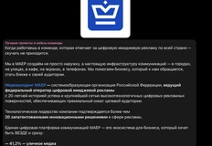 😂Кажется, команде Maer тотально тотально не везет с продвигателями в Телеграме4