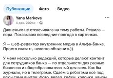 🤔Коллеги спрашивали за главреда перезапущенного rb ru? Тут примерно так — шеф-редактор по брендмедиа Альфа банка