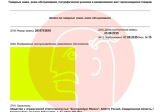 🤓Золотое яблоко патентует свой ядреный желтый. Признаем их право на цвет