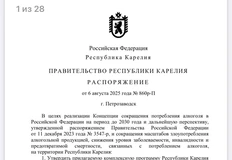 🤔 «снижение доступности алкоголя путем ограничения ее розничной продажи» — Карелия присоединяется к Вологодской области