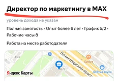 🤓Национальный мессенджер Max ищет руководителя маркетинга проекта. 