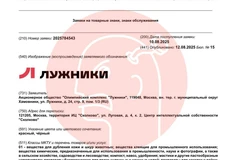 🤓Кажется, Олимпийский комплекс Лужники затеял ребрендинг