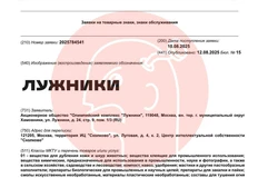 🤓Кажется, Олимпийский комплекс Лужники затеял ребрендинг