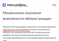 🤔Ого! МТС — какие молодцы. Парировали вчерашний пассаж на тему «мы защищаем граждан от мошенников в иностранных мессенджерах»...