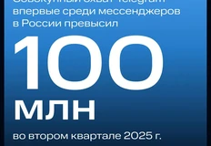 😎 Telegram официально стал первым мессенджером в России с охватом 100 млн+ пользователей. Да-да, сто миллионов реальных людей, а не боты из чатов «куплю гараж»