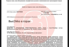 🤓Кинотеатр Окко что-то задумал и запустил в регистрацию серию странных товарных знаков